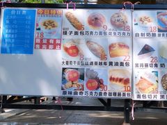 -新侨三宝乐面包店(崇文门店)