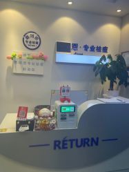 -蕾特恩专业祛痘国际连锁