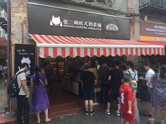 -赵小姐的店(鼓浪屿三友店)