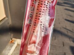 -和禄德冰糖葫芦(东四朝内菜市场店)