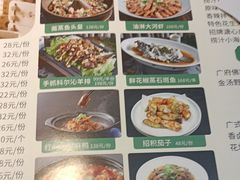 -花城粤菜餐厅(高新区店)