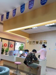-东莞台心医院-医疗美容