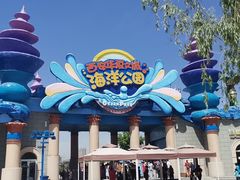 -华夏文旅海洋公园