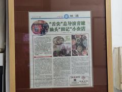 -田海鹰猪血汤(平东一街店)