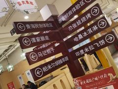 -清真·尼罗美食城(王府井生活广场店)