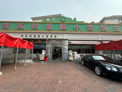 -清真利德顺小老饭庄(复兴路店)