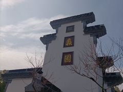 -无锡蠡湖国家湿地公园-蠡园