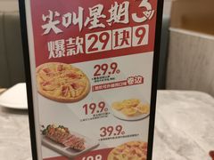 -必胜客(瑞虹店)