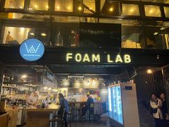 -FOAM LAB 泡沫实验室精酿餐吧