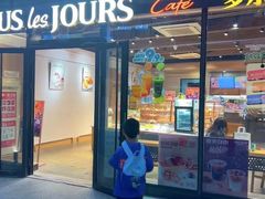 -多乐之日(华贸天地店)