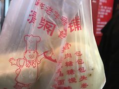 -清泉阁包子铺(中山路店)