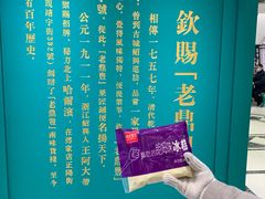 -老鼎丰(靖宇街总店)
