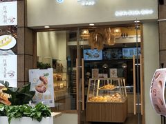 门面-前进麦味·天然烘焙(凯德1818店)