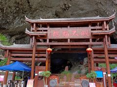 -巴马洞天福地景区