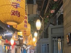 -永安水煮活鱼·仪征土菜院子
