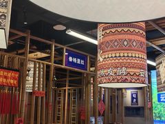 -洱火云南酸菜牛肉火锅(石景山当代商城店)
