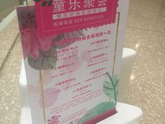 -沈阳HAI乐园