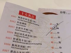 菜单-陶然轩(沙面店)