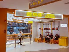 -鲍师傅糕点(凯德云尚广场店)