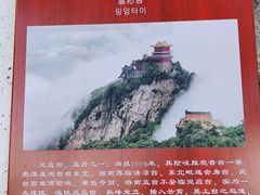 -终南山南五台景区