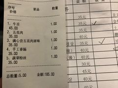 账单-韩聚屋韩国烤肉餐厅(新北万达店)