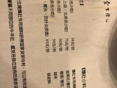 菜单-金生隆(六铺炕店)