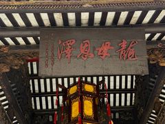 -悦城龙母祖庙