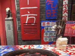 -郝富贵火锅