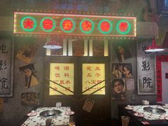 -江北北火锅馆·公路夜市(魏公村店)