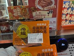 -帝煌烤卤(羊子街店)