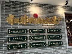-民信老铺(双皮奶博物馆店)