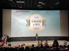 -中影佰纳国际影城DMAX(花都广百广场店)