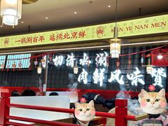 -侃爷南门铜锅涮肉