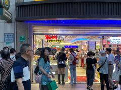 -泰康食品(南京东路店)