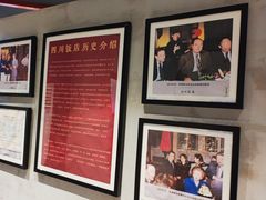 -四川饭店(长白店)