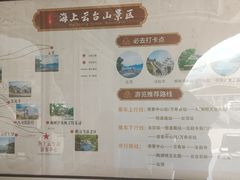 -海上云台山景区