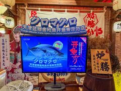 -炉胜·炉端烧·居酒屋