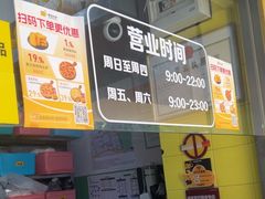 -尊宝比萨(车公庙店)