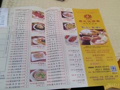 菜单-君之悦酒家(容山路店)