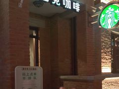 -星巴克(天津五大道店)
