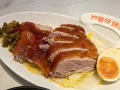 -阿皇仔烧鹅烧鸭(金山湖店)