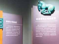 -鄂尔多斯青铜器博物馆