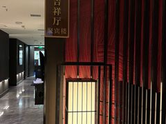-聚宾楼·烤鸭·家宴(科技三路店)
