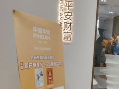 -平安银行(北京东三环支行)