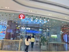 -霸王茶姬(安宁吾悦广场店)