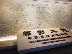 -洛阳古墓博物馆