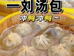 -一刘汤包(杏林店)