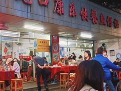 -蛇口康乐快餐鱼仔档(翠苑小区店)