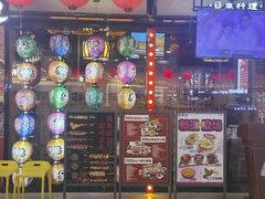 -有喜屋·烧鸟·居酒屋(周浦万达店)