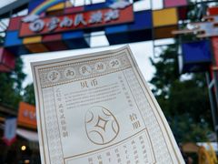 -云南民族村